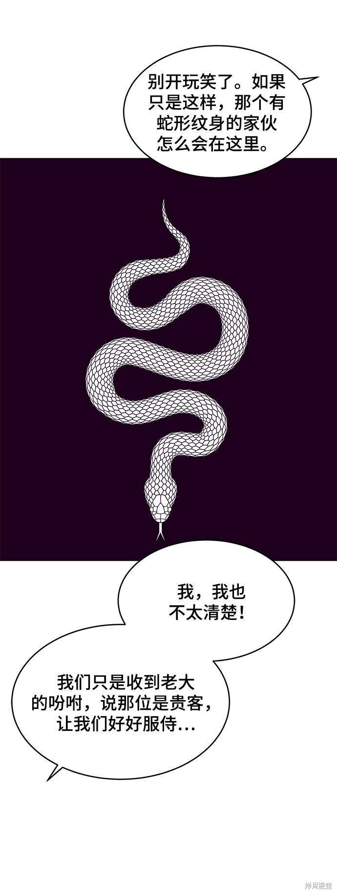 《死神少年》漫画最新章节第56话免费下拉式在线观看章节第【59】张图片