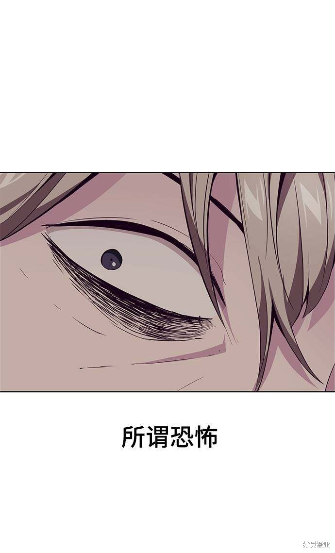 《死神少年》漫画最新章节第48话免费下拉式在线观看章节第【87】张图片