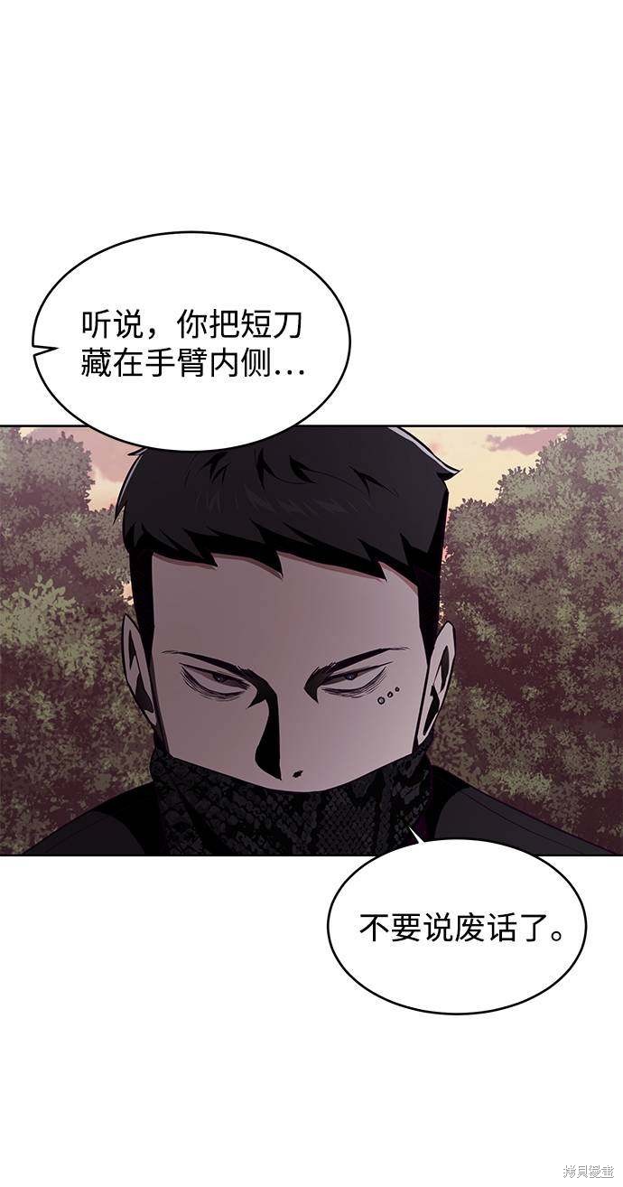 《死神少年》漫画最新章节第48话免费下拉式在线观看章节第【29】张图片