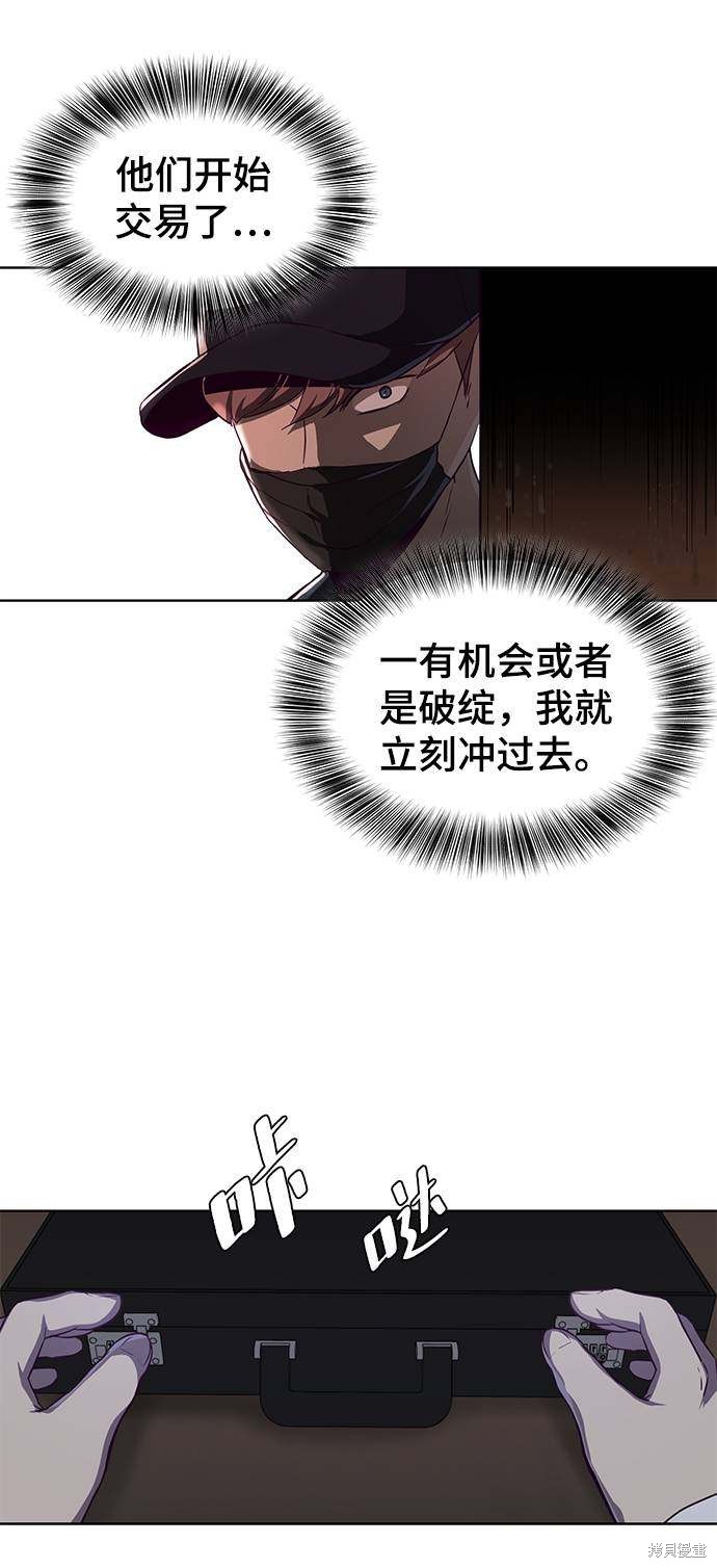 《死神少年》漫画最新章节第61话免费下拉式在线观看章节第【47】张图片