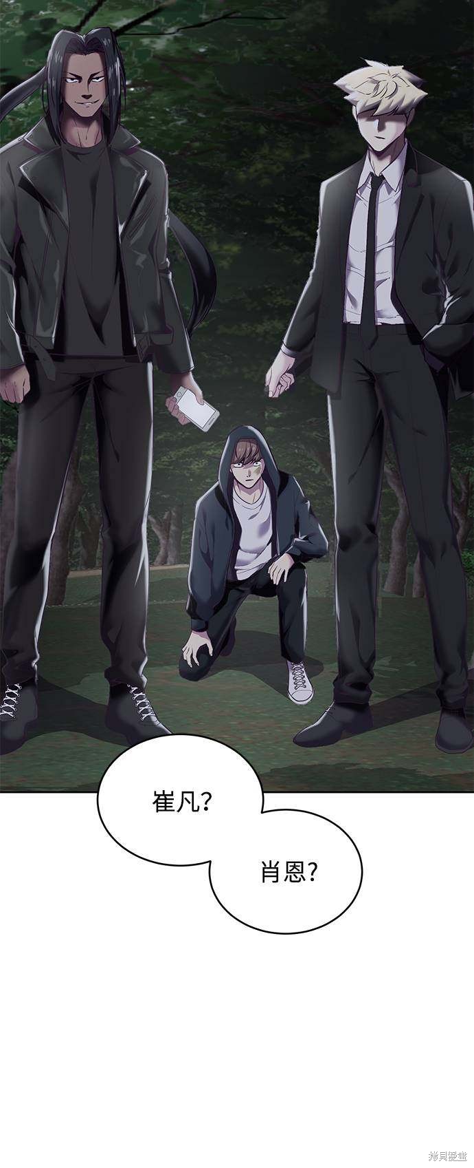 《死神少年》漫画最新章节第81话免费下拉式在线观看章节第【3】张图片