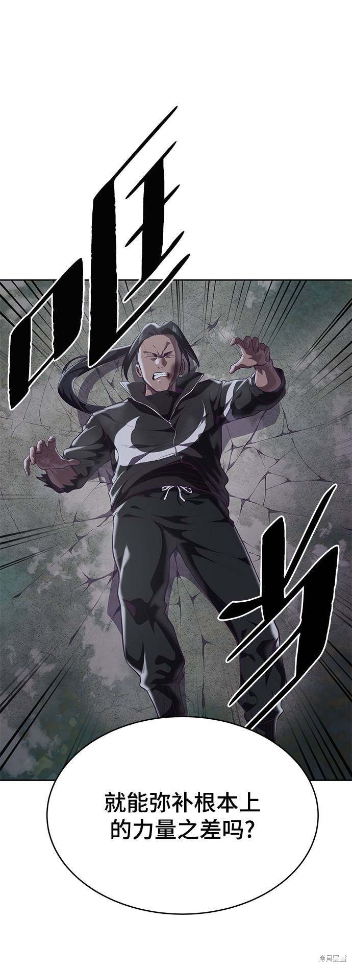 《死神少年》漫画最新章节第90话免费下拉式在线观看章节第【29】张图片