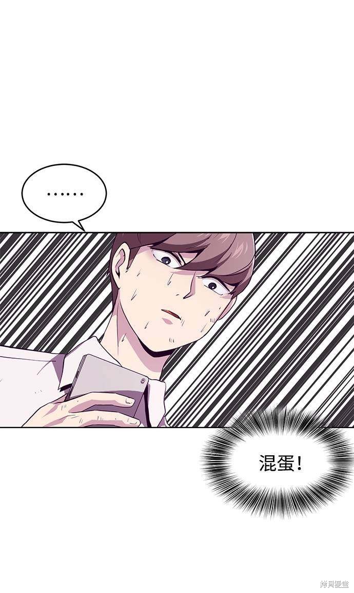 《死神少年》漫画最新章节第47话免费下拉式在线观看章节第【62】张图片