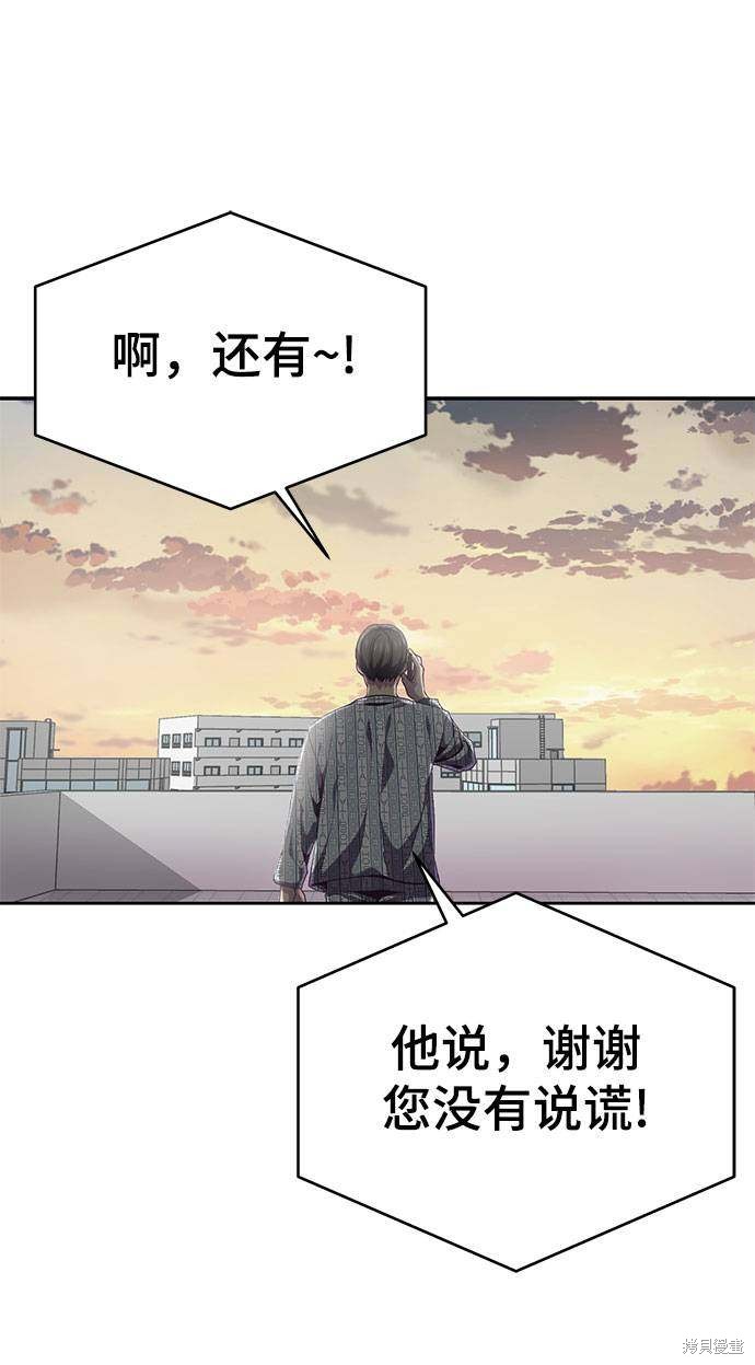 《死神少年》漫画最新章节第69话免费下拉式在线观看章节第【103】张图片