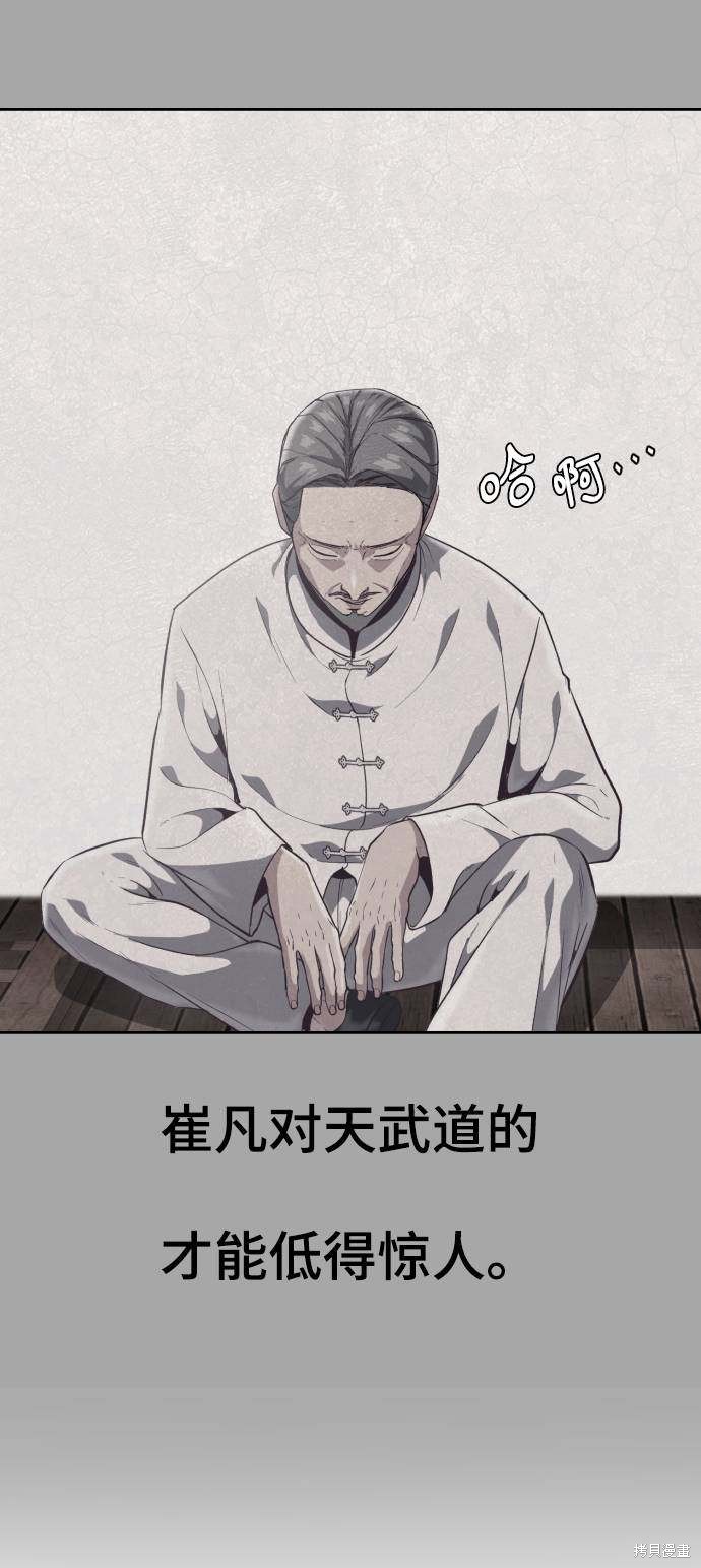 《死神少年》漫画最新章节第90话免费下拉式在线观看章节第【6】张图片