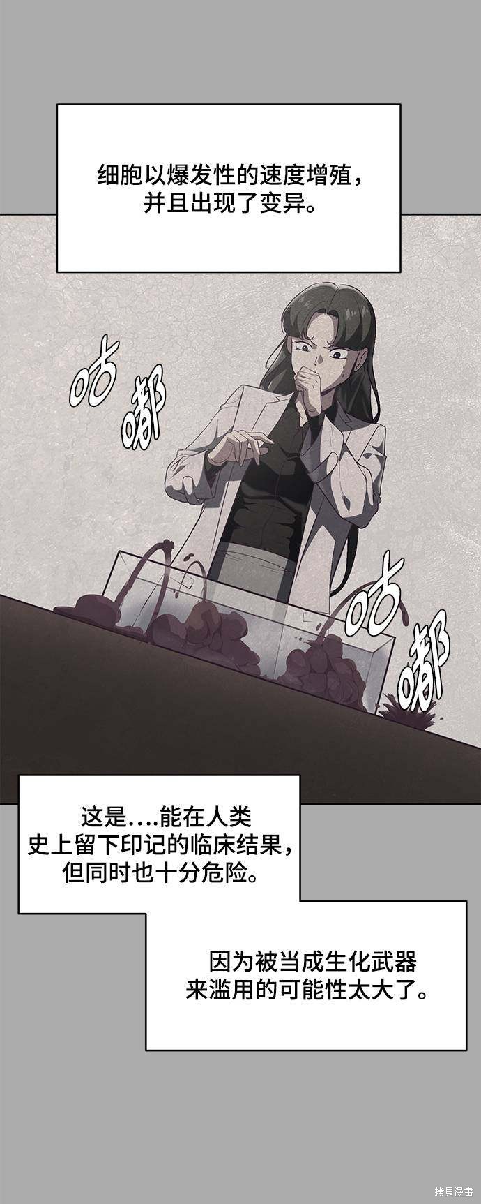 《死神少年》漫画最新章节第88话免费下拉式在线观看章节第【93】张图片