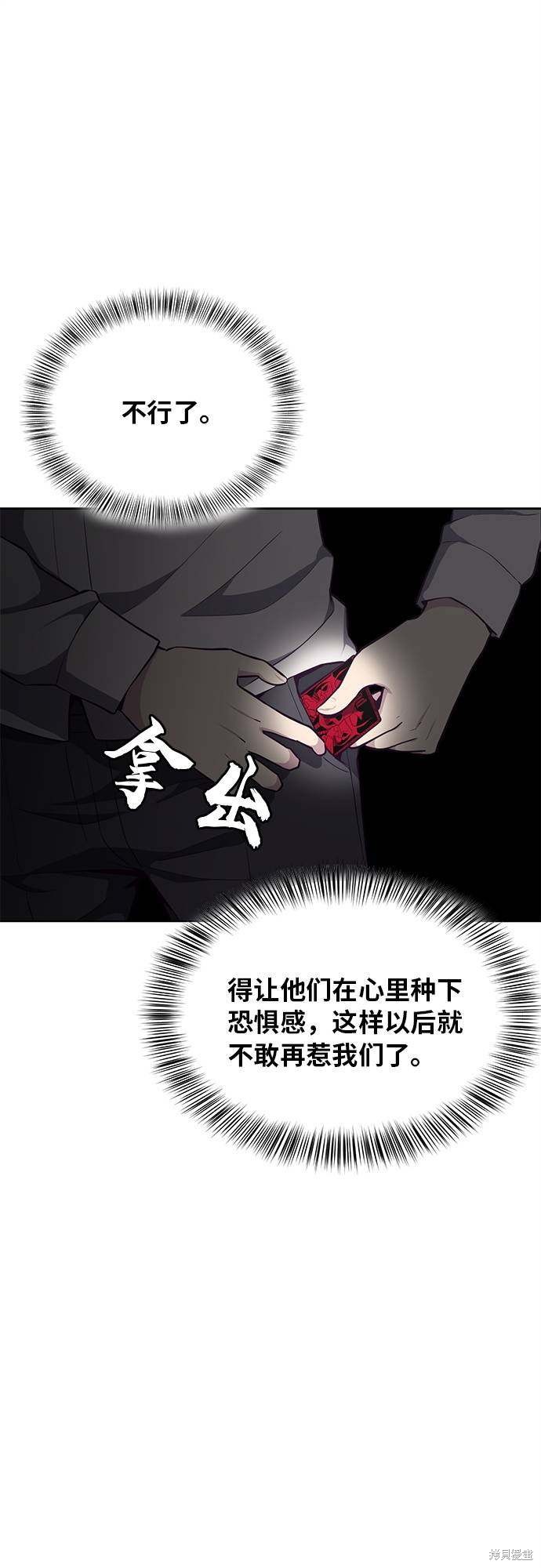 《死神少年》漫画最新章节第26话免费下拉式在线观看章节第【15】张图片