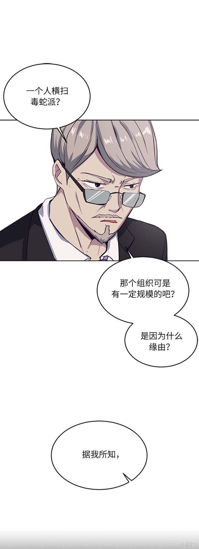 《死神少年》漫画最新章节第8话免费下拉式在线观看章节第【57】张图片