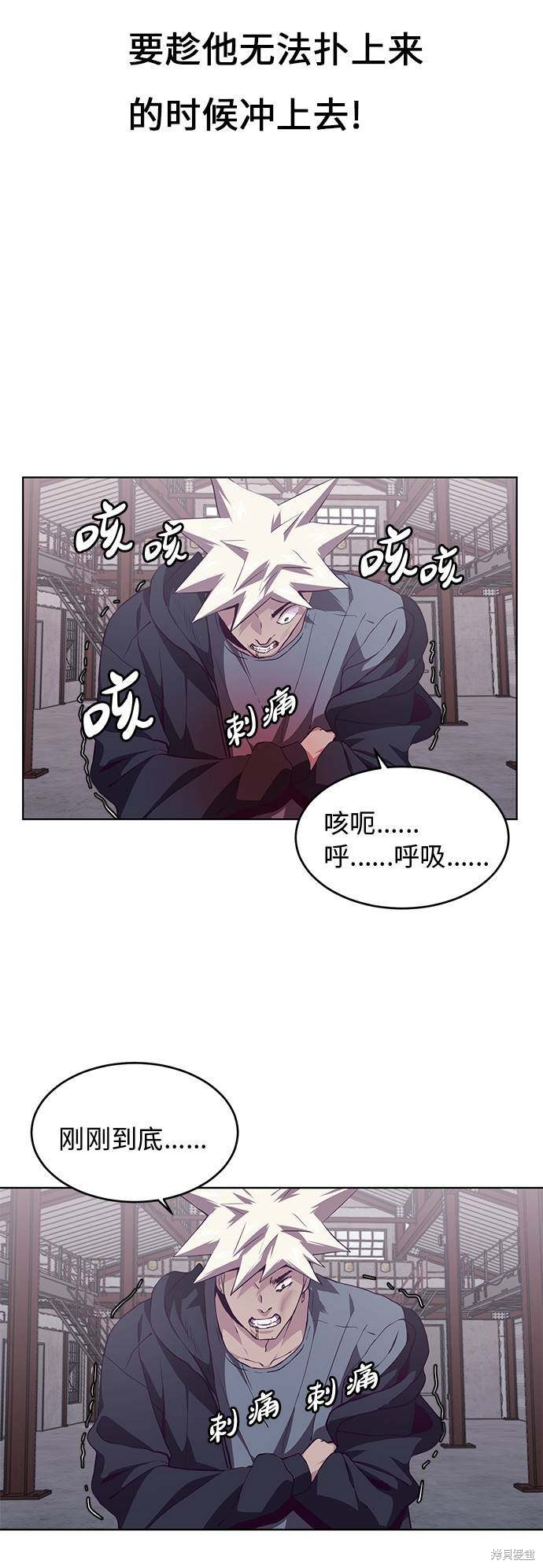 《死神少年》漫画最新章节第45话免费下拉式在线观看章节第【9】张图片