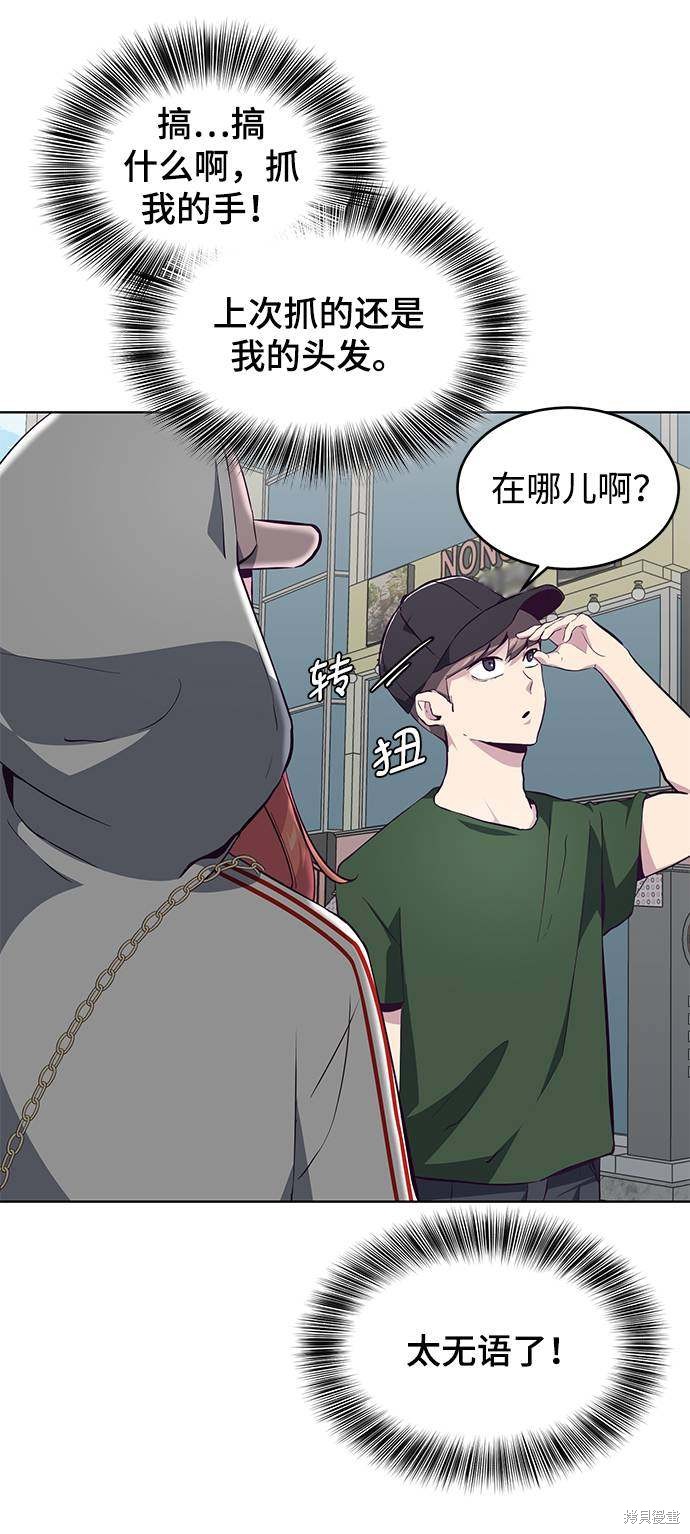 《死神少年》漫画最新章节第52话免费下拉式在线观看章节第【8】张图片