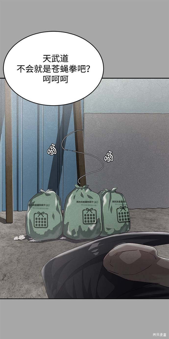 《死神少年》漫画最新章节第90话免费下拉式在线观看章节第【39】张图片