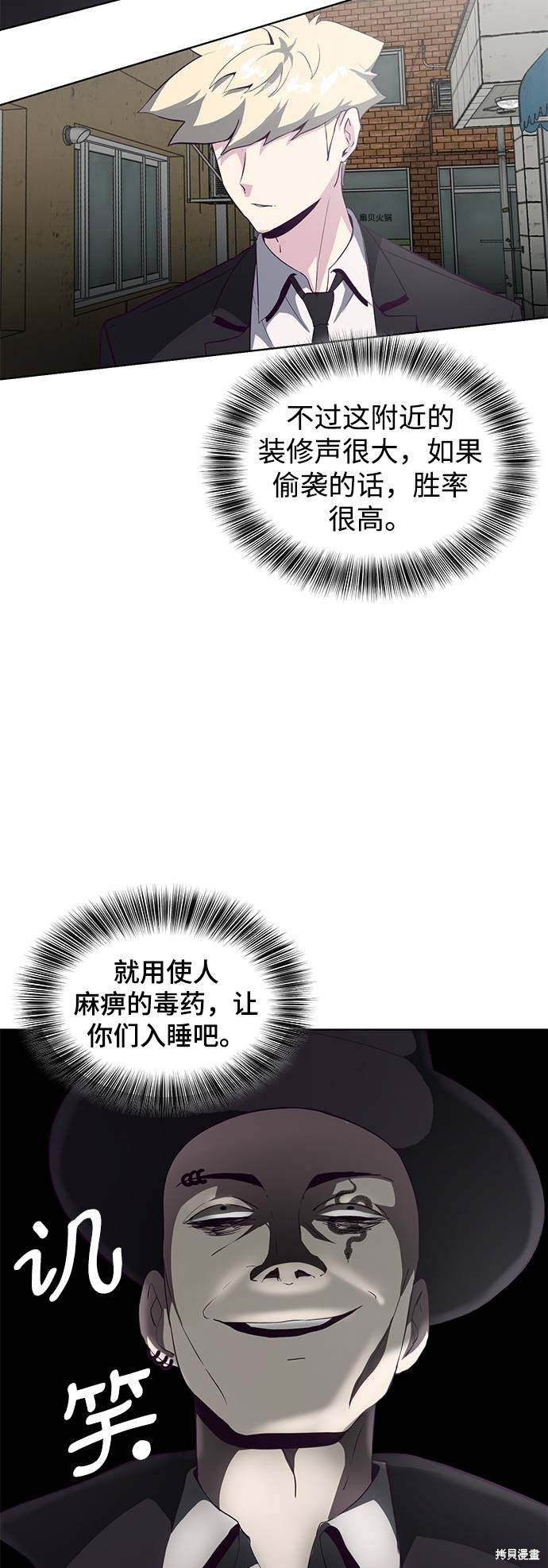 《死神少年》漫画最新章节第57话免费下拉式在线观看章节第【87】张图片