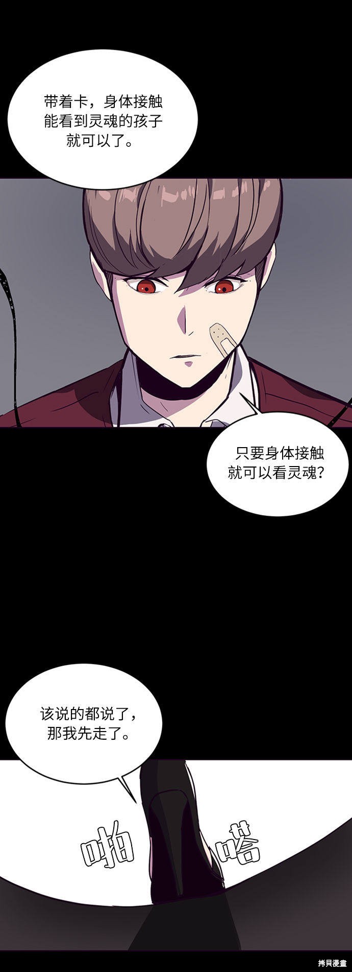 《死神少年》漫画最新章节第2话免费下拉式在线观看章节第【16】张图片