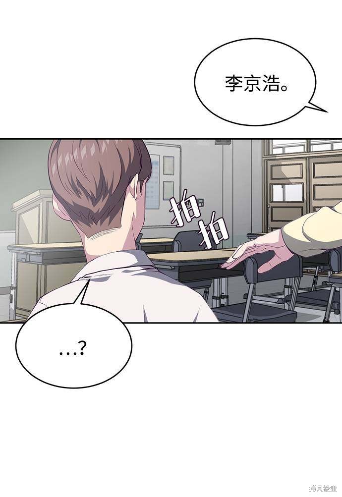 《死神少年》漫画最新章节第70话免费下拉式在线观看章节第【27】张图片