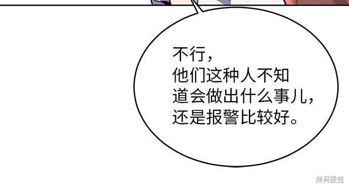 《死神少年》漫画最新章节第26话免费下拉式在线观看章节第【56】张图片