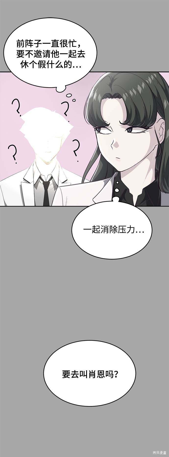 《死神少年》漫画最新章节第84话免费下拉式在线观看章节第【10】张图片