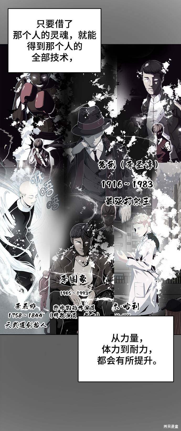 《死神少年》漫画最新章节第51话免费下拉式在线观看章节第【42】张图片