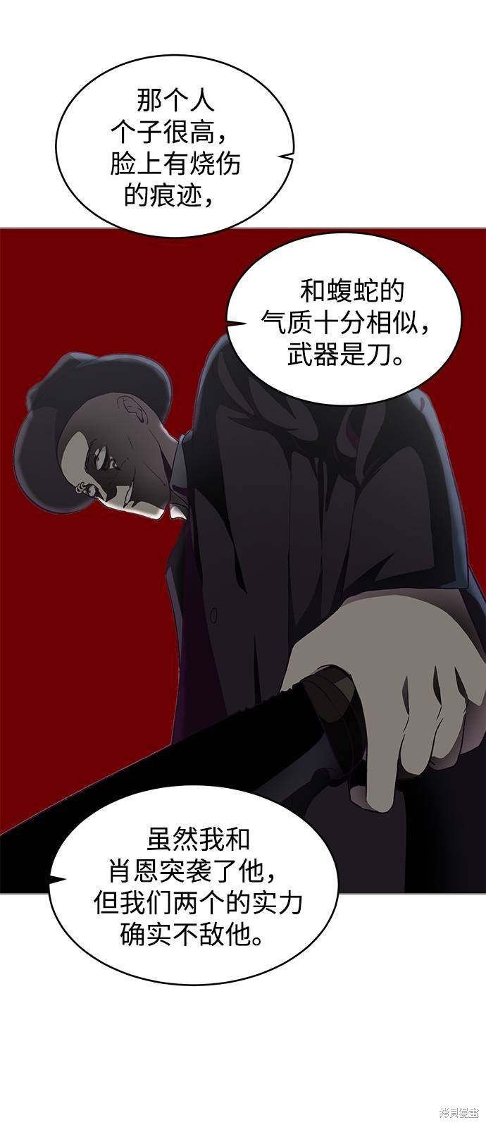 《死神少年》漫画最新章节第59话免费下拉式在线观看章节第【83】张图片