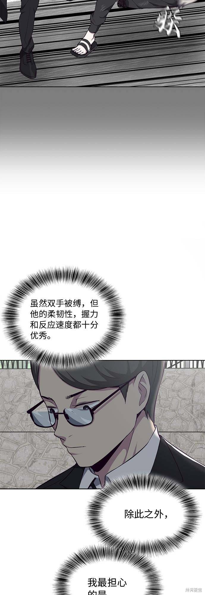 《死神少年》漫画最新章节第37话免费下拉式在线观看章节第【47】张图片