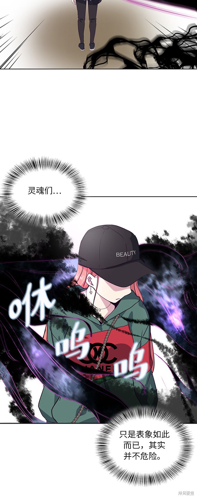 《死神少年》漫画最新章节第6话免费下拉式在线观看章节第【41】张图片