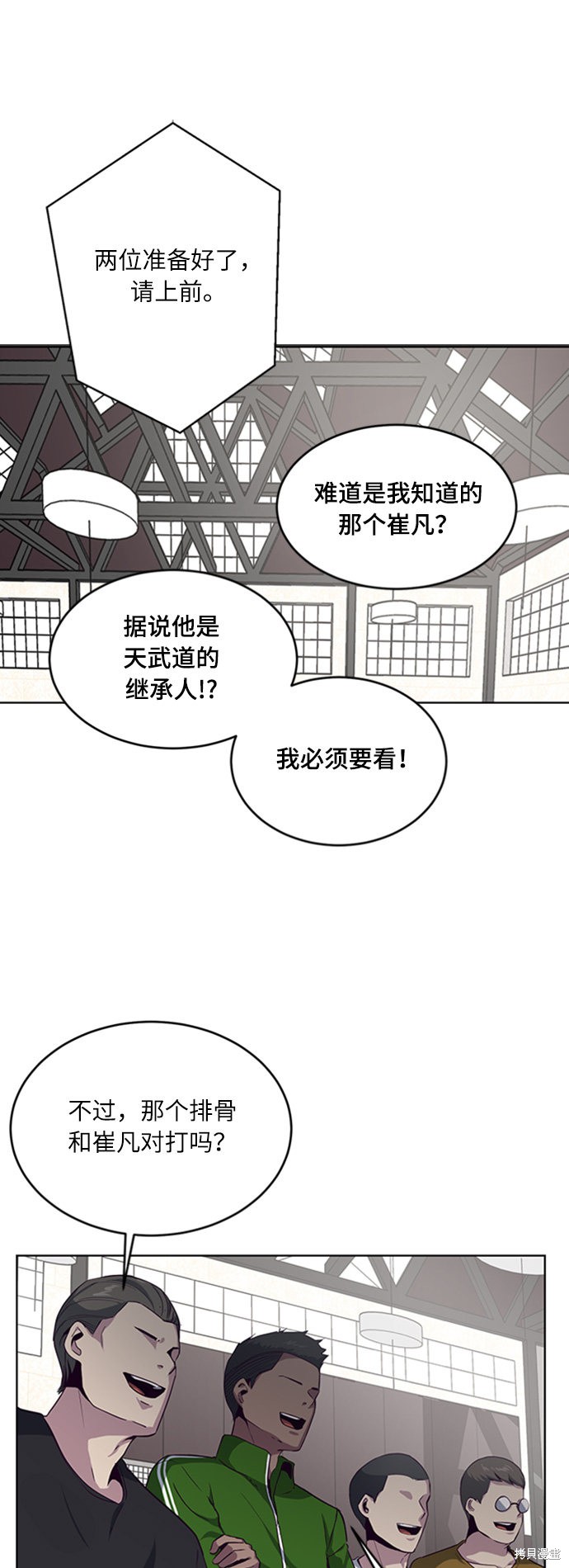 《死神少年》漫画最新章节第9话免费下拉式在线观看章节第【51】张图片