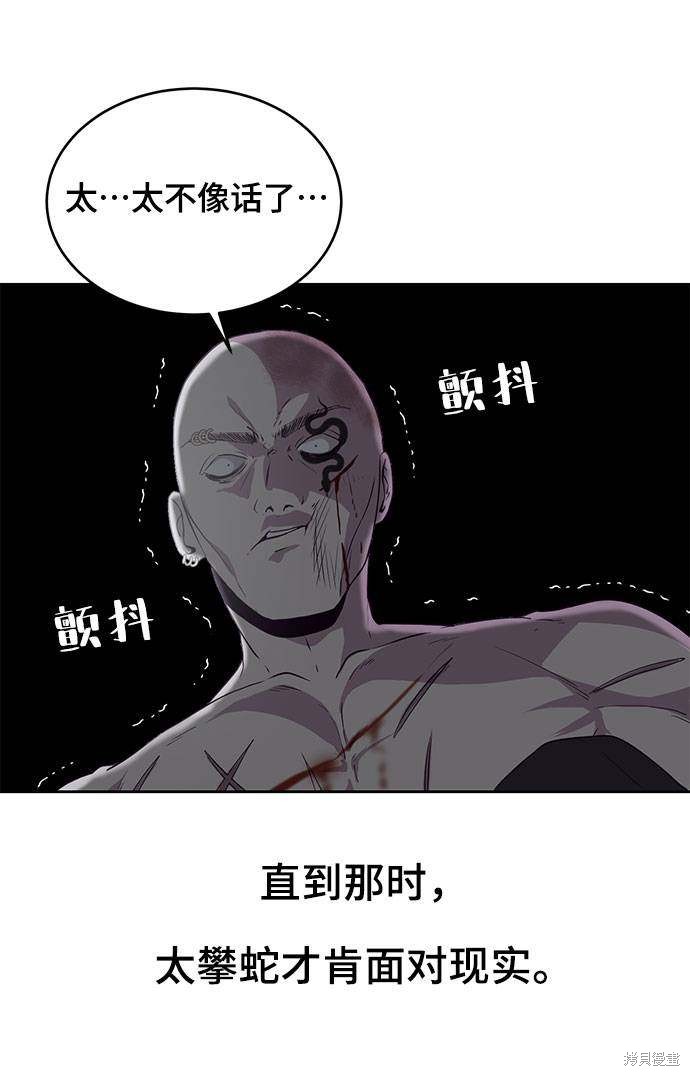 《死神少年》漫画最新章节第67话免费下拉式在线观看章节第【50】张图片