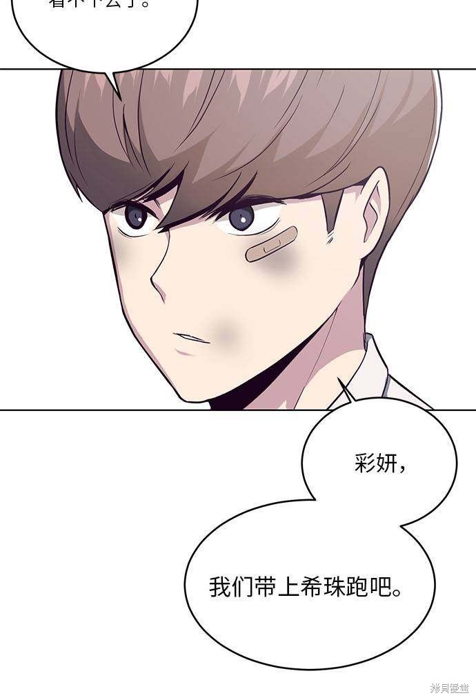 《死神少年》漫画最新章节第34话免费下拉式在线观看章节第【63】张图片