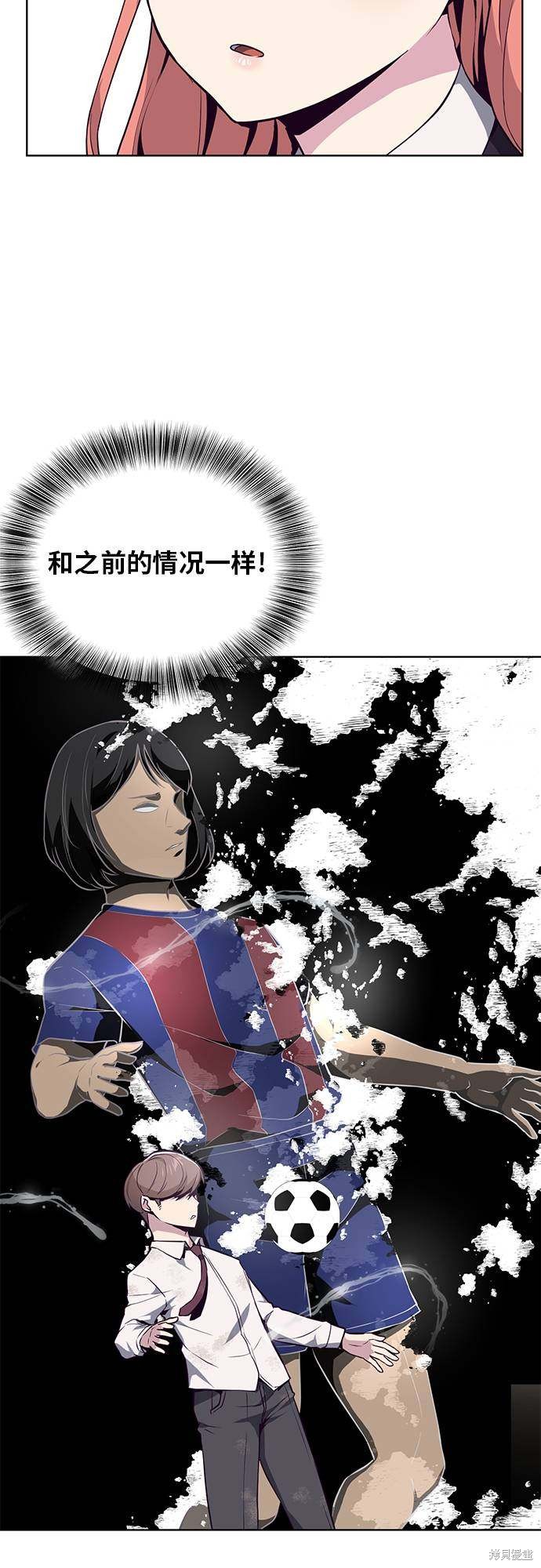 《死神少年》漫画最新章节第28话免费下拉式在线观看章节第【11】张图片