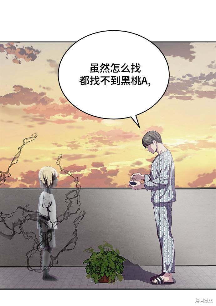 《死神少年》漫画最新章节第69话免费下拉式在线观看章节第【82】张图片