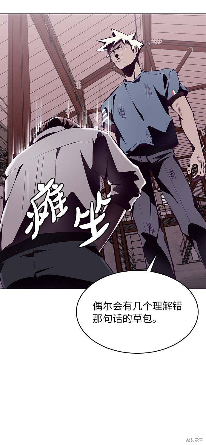 《死神少年》漫画最新章节第45话免费下拉式在线观看章节第【59】张图片