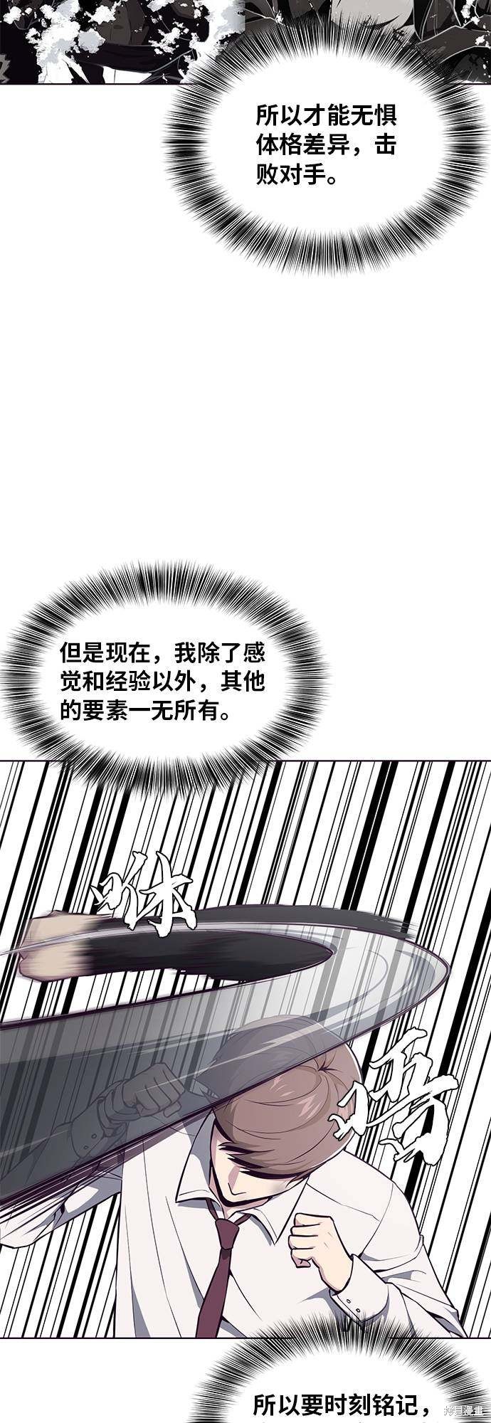 《死神少年》漫画最新章节第36话免费下拉式在线观看章节第【25】张图片