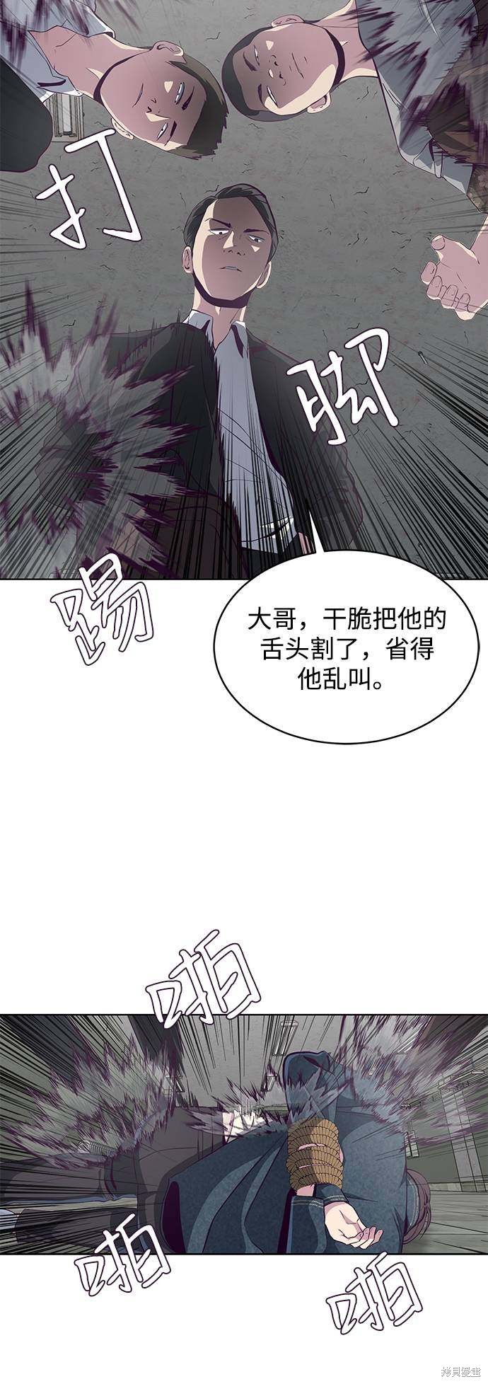 《死神少年》漫画最新章节第55话免费下拉式在线观看章节第【19】张图片