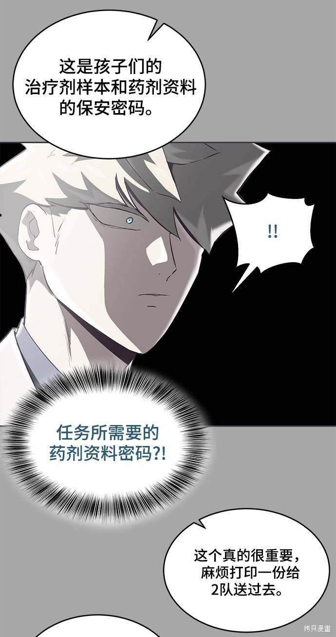 《死神少年》漫画最新章节第83话免费下拉式在线观看章节第【63】张图片