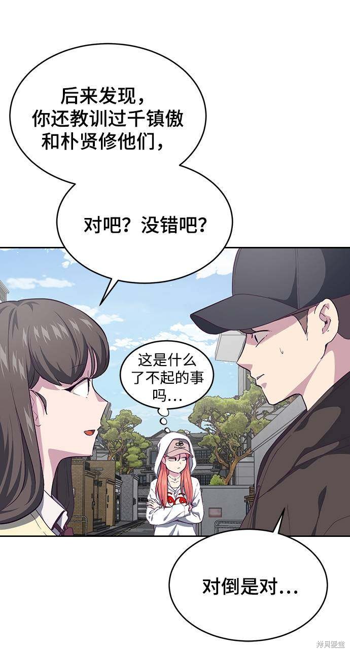 《死神少年》漫画最新章节第70话免费下拉式在线观看章节第【65】张图片