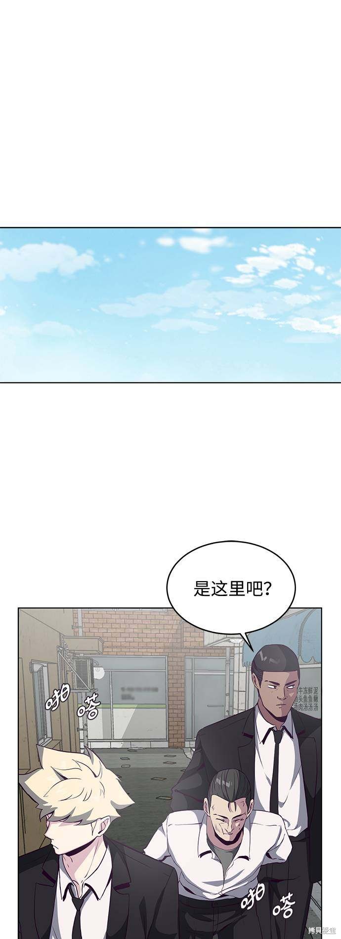 《死神少年》漫画最新章节第57话免费下拉式在线观看章节第【84】张图片