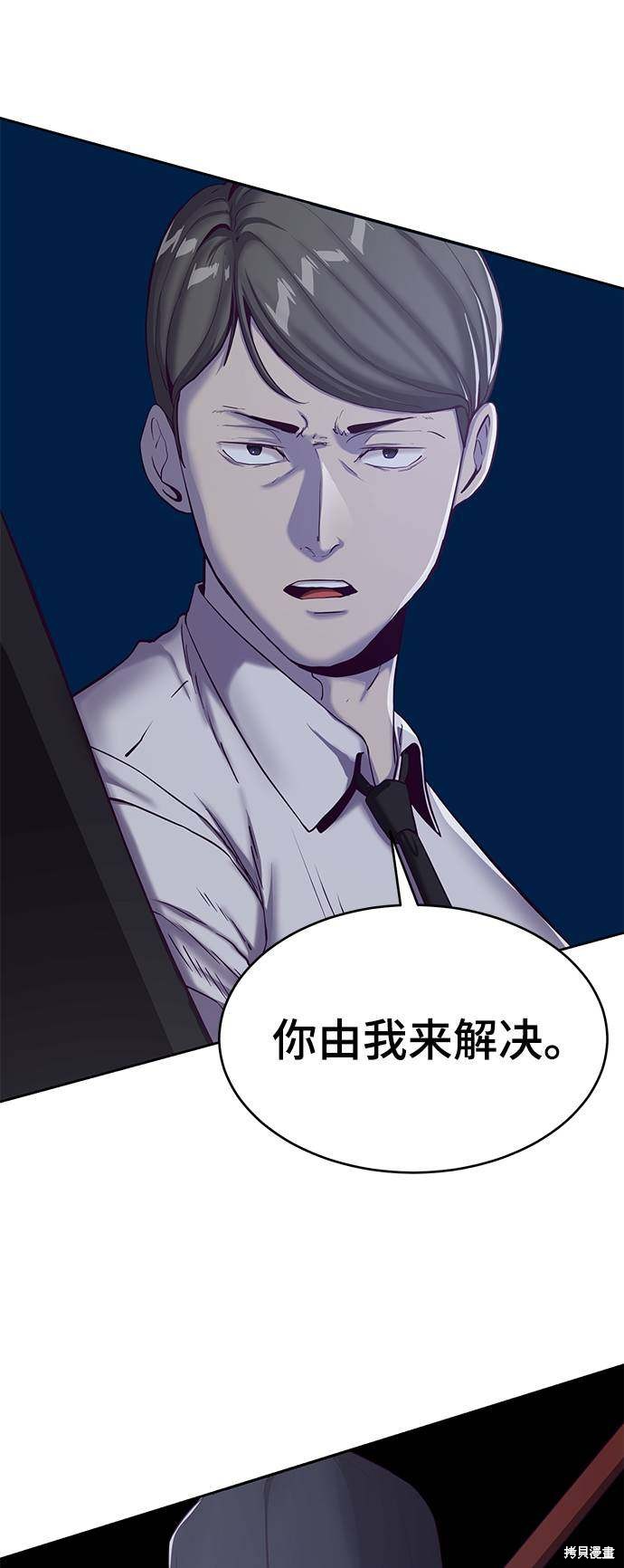 《死神少年》漫画最新章节第64话免费下拉式在线观看章节第【88】张图片