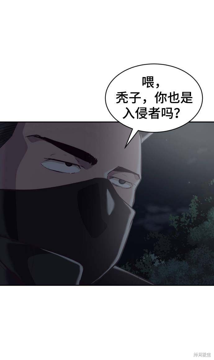 《死神少年》漫画最新章节第85话免费下拉式在线观看章节第【34】张图片