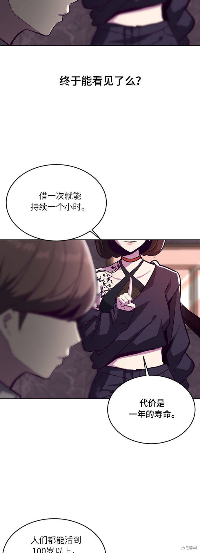 《死神少年》漫画最新章节第1话免费下拉式在线观看章节第【108】张图片