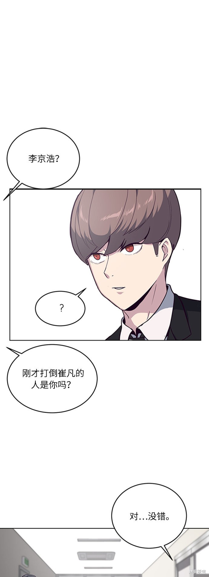 《死神少年》漫画最新章节第10话免费下拉式在线观看章节第【9】张图片