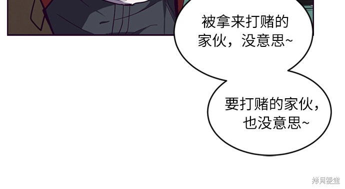 《死神少年》漫画最新章节第3话免费下拉式在线观看章节第【38】张图片