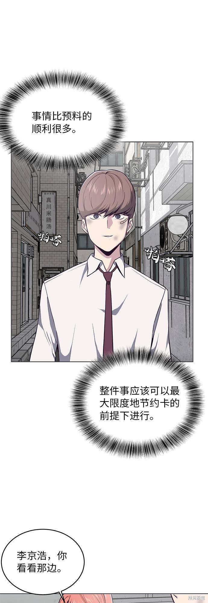 《死神少年》漫画最新章节第36话免费下拉式在线观看章节第【68】张图片