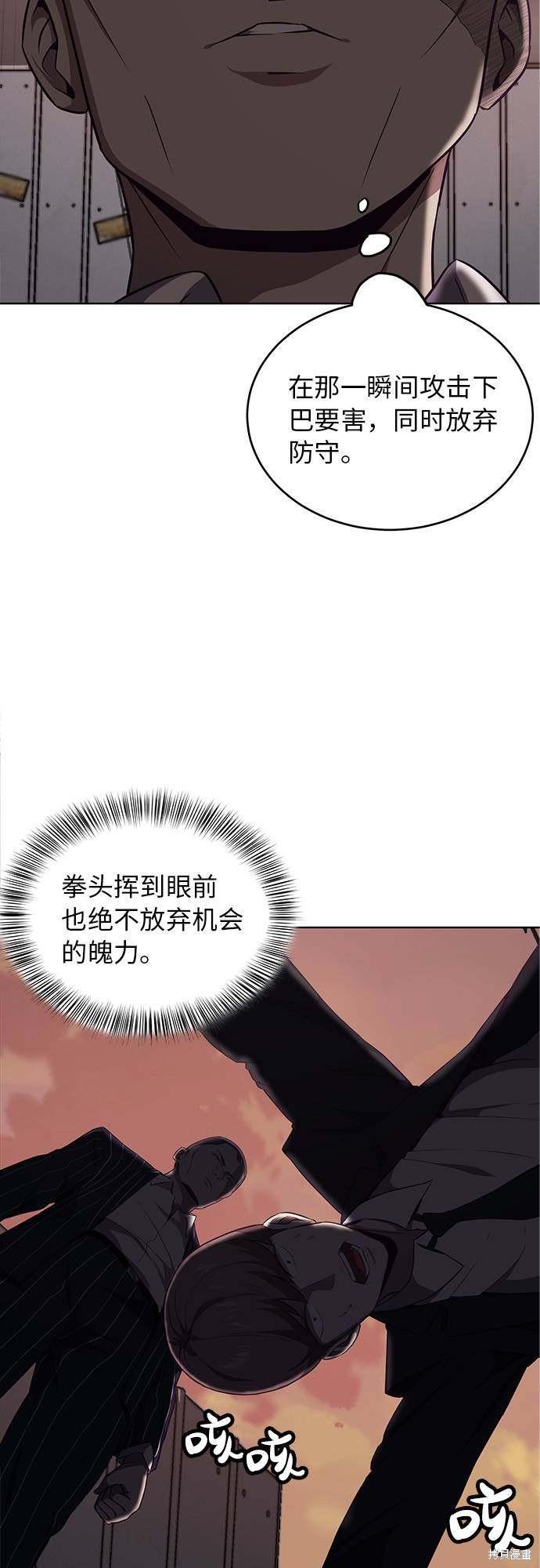 《死神少年》漫画最新章节第19话免费下拉式在线观看章节第【51】张图片