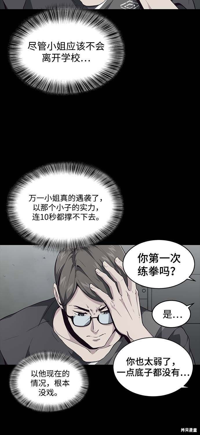 《死神少年》漫画最新章节第46话免费下拉式在线观看章节第【17】张图片