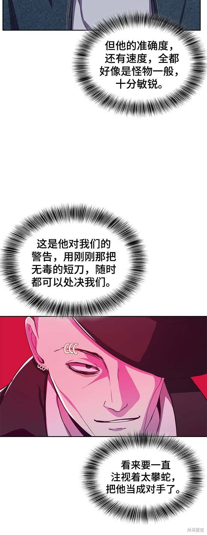 《死神少年》漫画最新章节第64话免费下拉式在线观看章节第【60】张图片