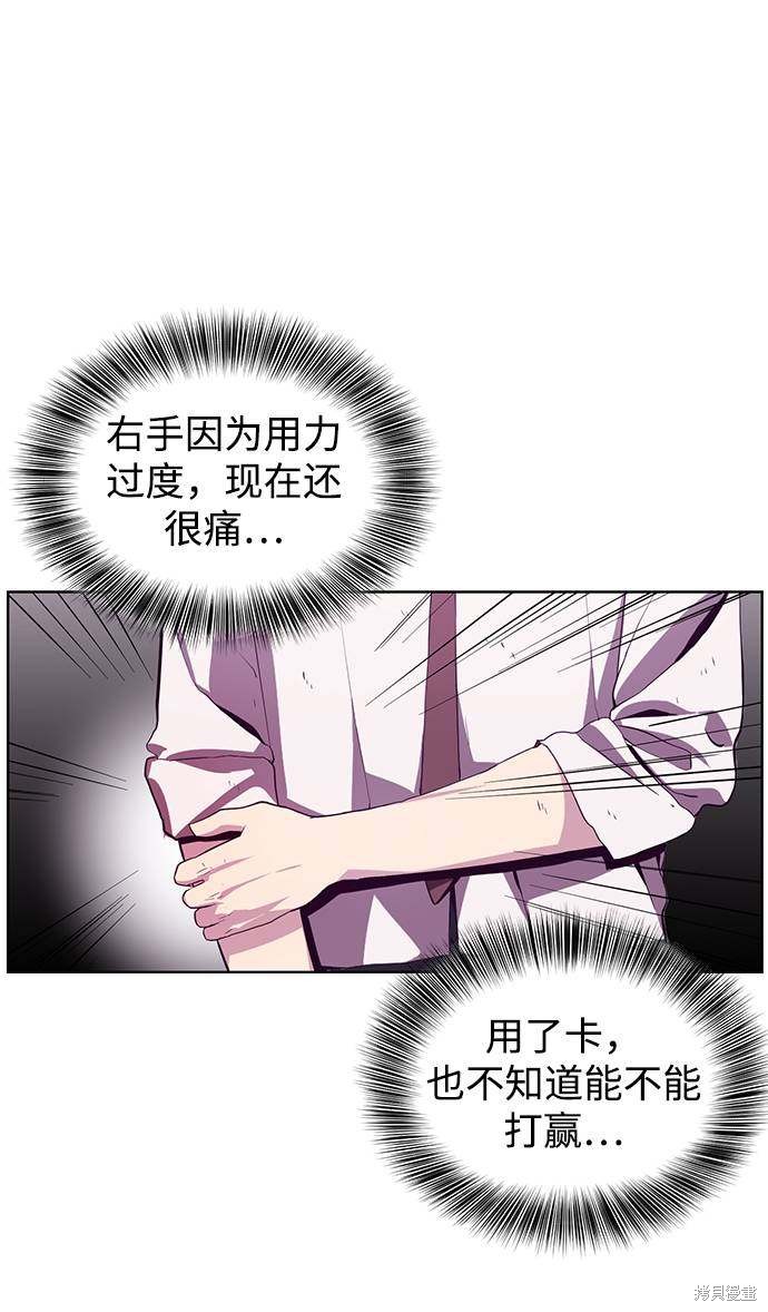 《死神少年》漫画最新章节第47话免费下拉式在线观看章节第【85】张图片