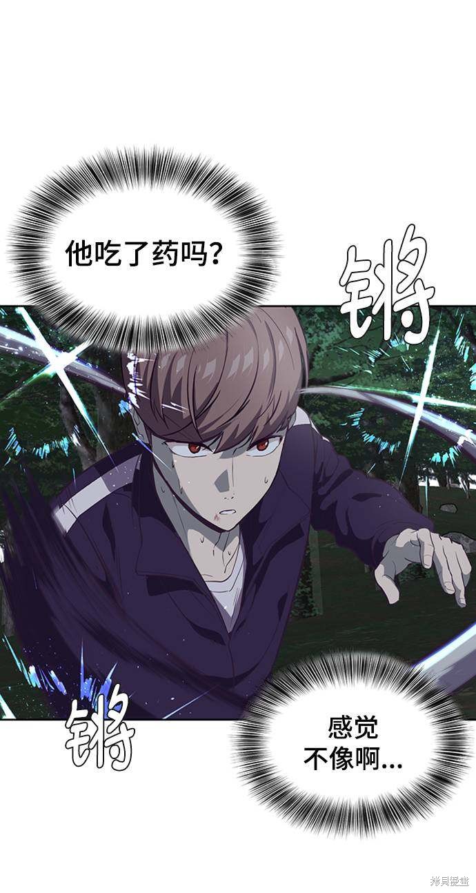 《死神少年》漫画最新章节第77话免费下拉式在线观看章节第【24】张图片