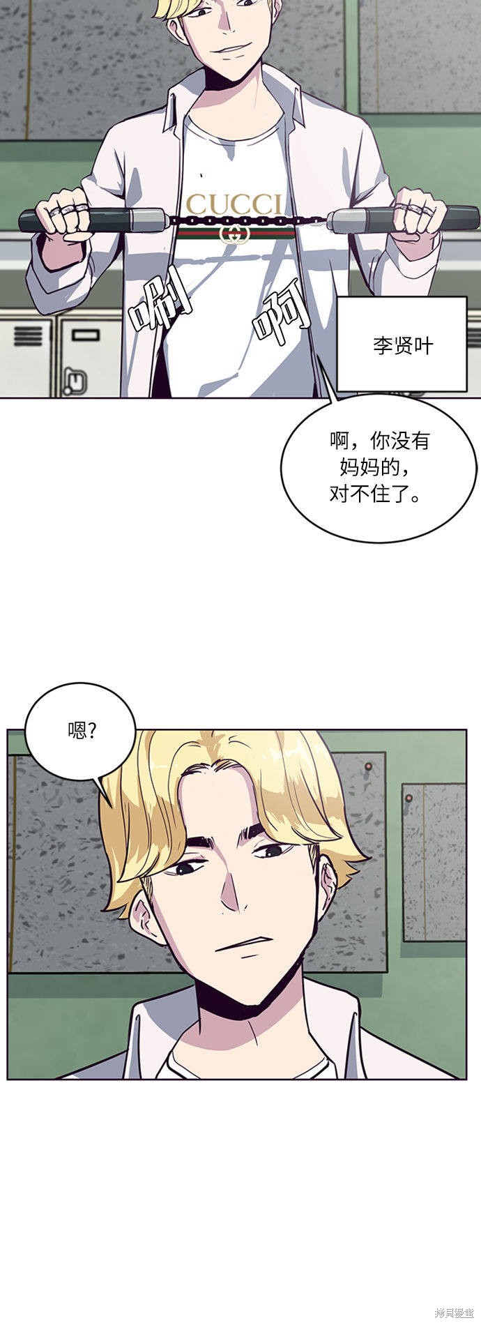 《死神少年》漫画最新章节第2话免费下拉式在线观看章节第【34】张图片