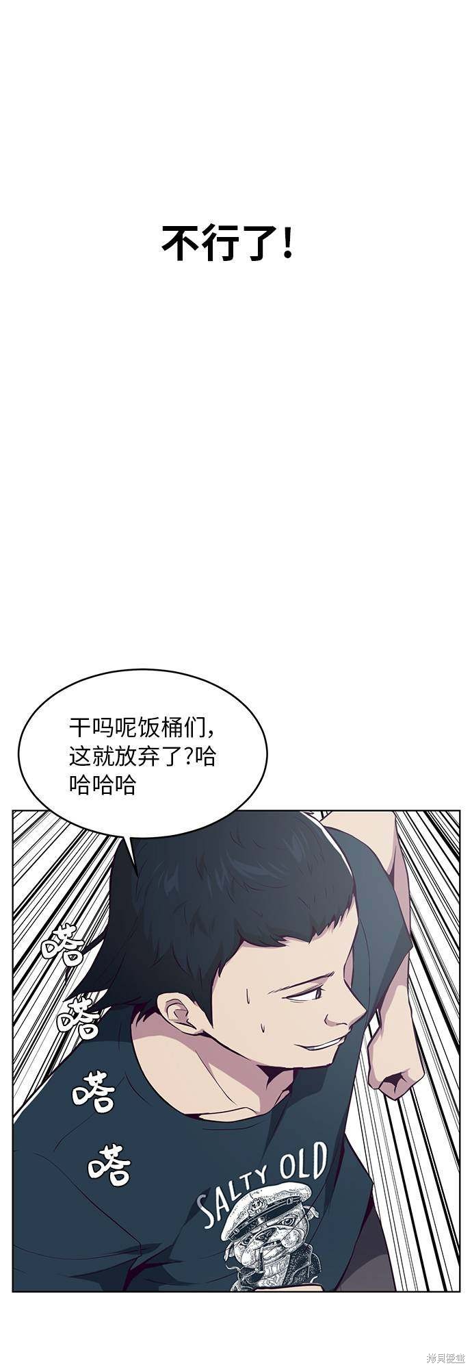 《死神少年》漫画最新章节第27话免费下拉式在线观看章节第【34】张图片