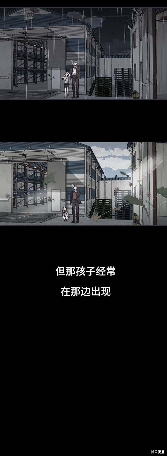 《死神少年》漫画最新章节第62话免费下拉式在线观看章节第【37】张图片