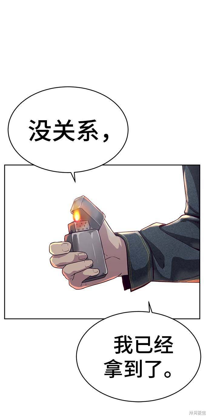 《死神少年》漫画最新章节第66话免费下拉式在线观看章节第【63】张图片